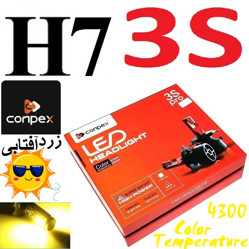 alt=هدلایت کانپکس 3S پایه H7 رنگ زرد آفتابی