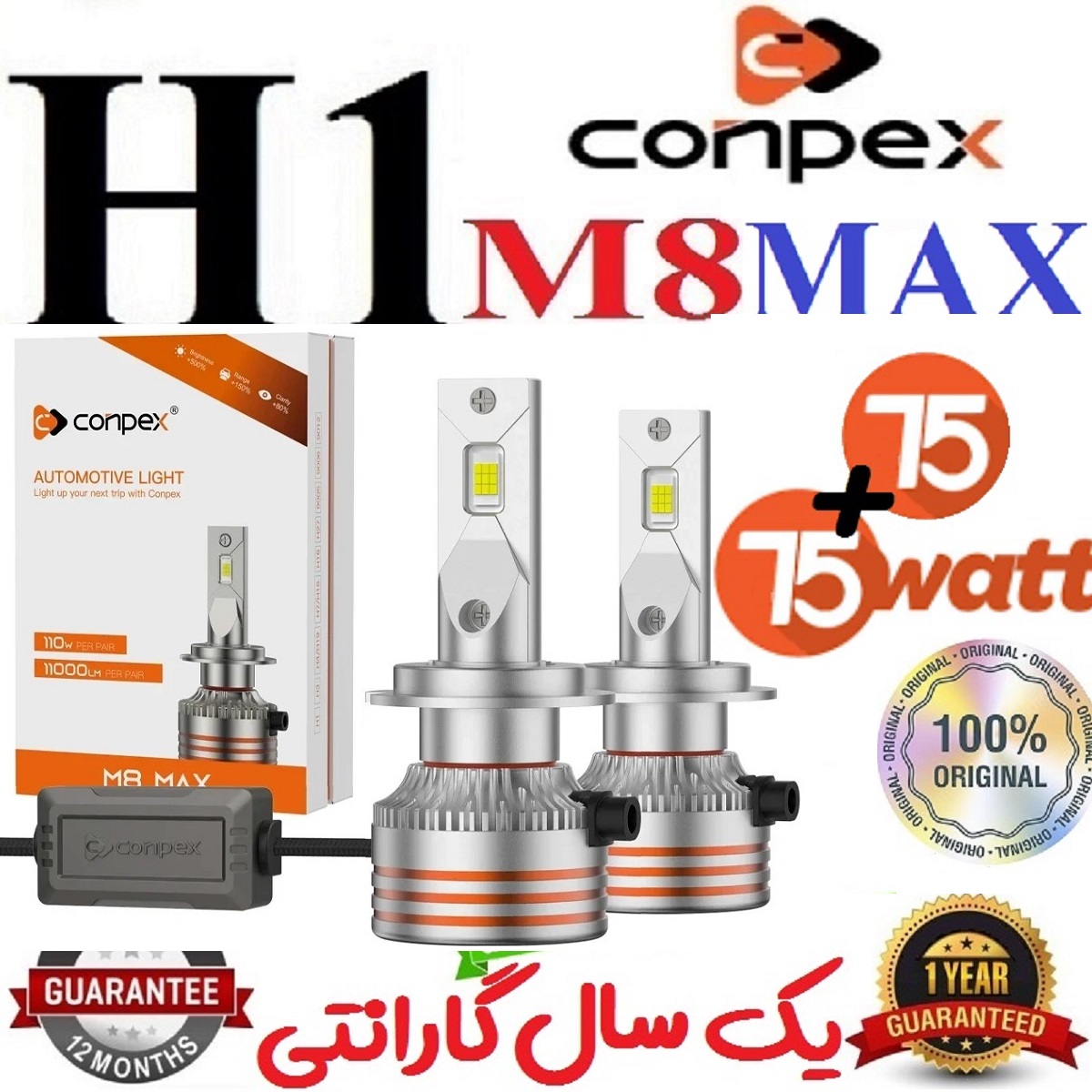 alt=هدلایت کانپکس M8Max پایه H1 با دوازده ماه گارانتی