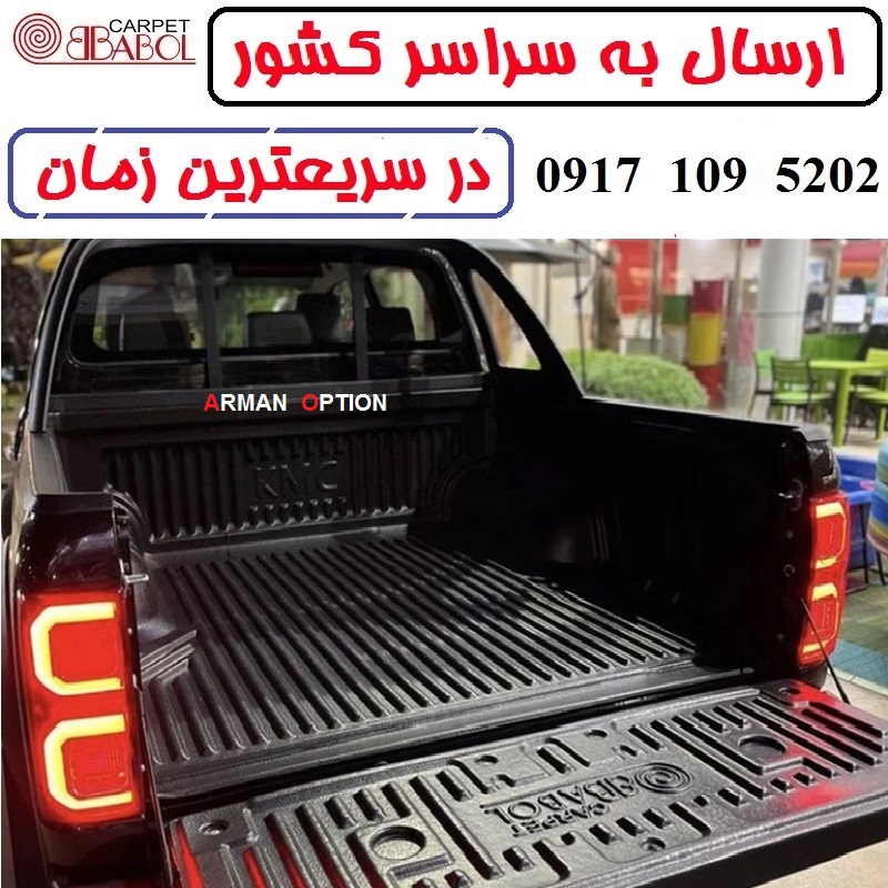 لاینر جک KMC T8 مدل بابل