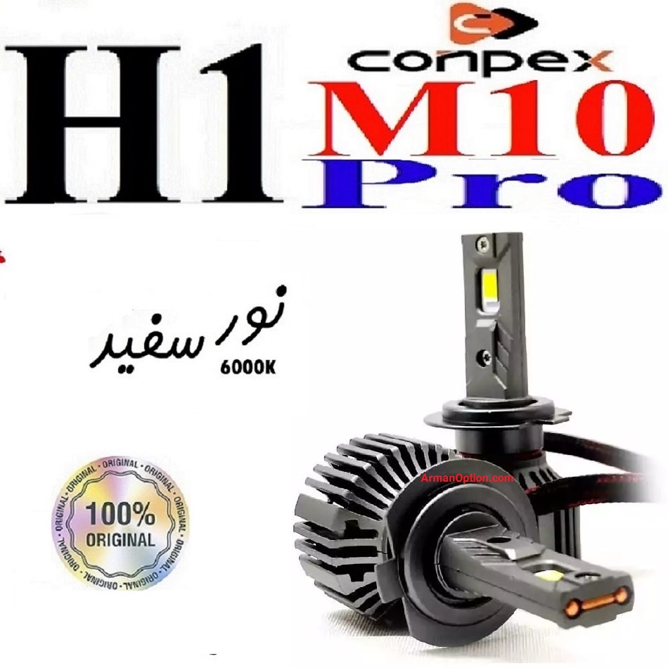 هدلایت خودرو کانپکس مدل M10 Pro