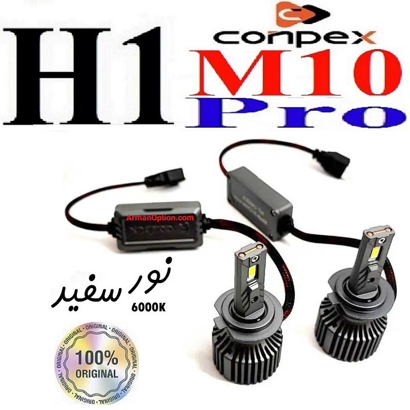 هدلایت خودرو کانپکس مدل M10 Pro