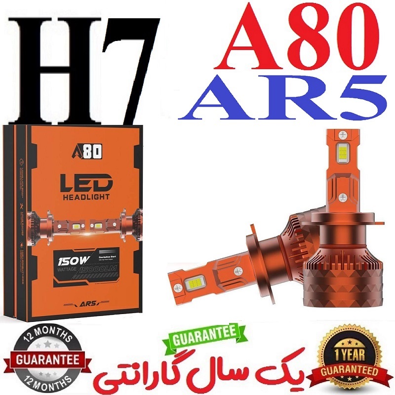 alt=هدلایت A80 مدل AR5 رنگ سفید