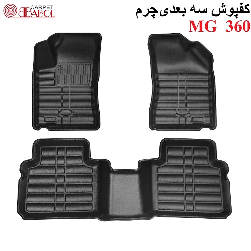 alt=کفپوش سه بعدی چرم مشکی MG 360