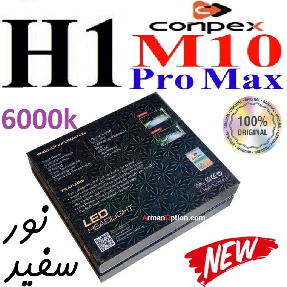 هدلایت کانپکس M10 Pro Max پایه H1 رنگ سفید