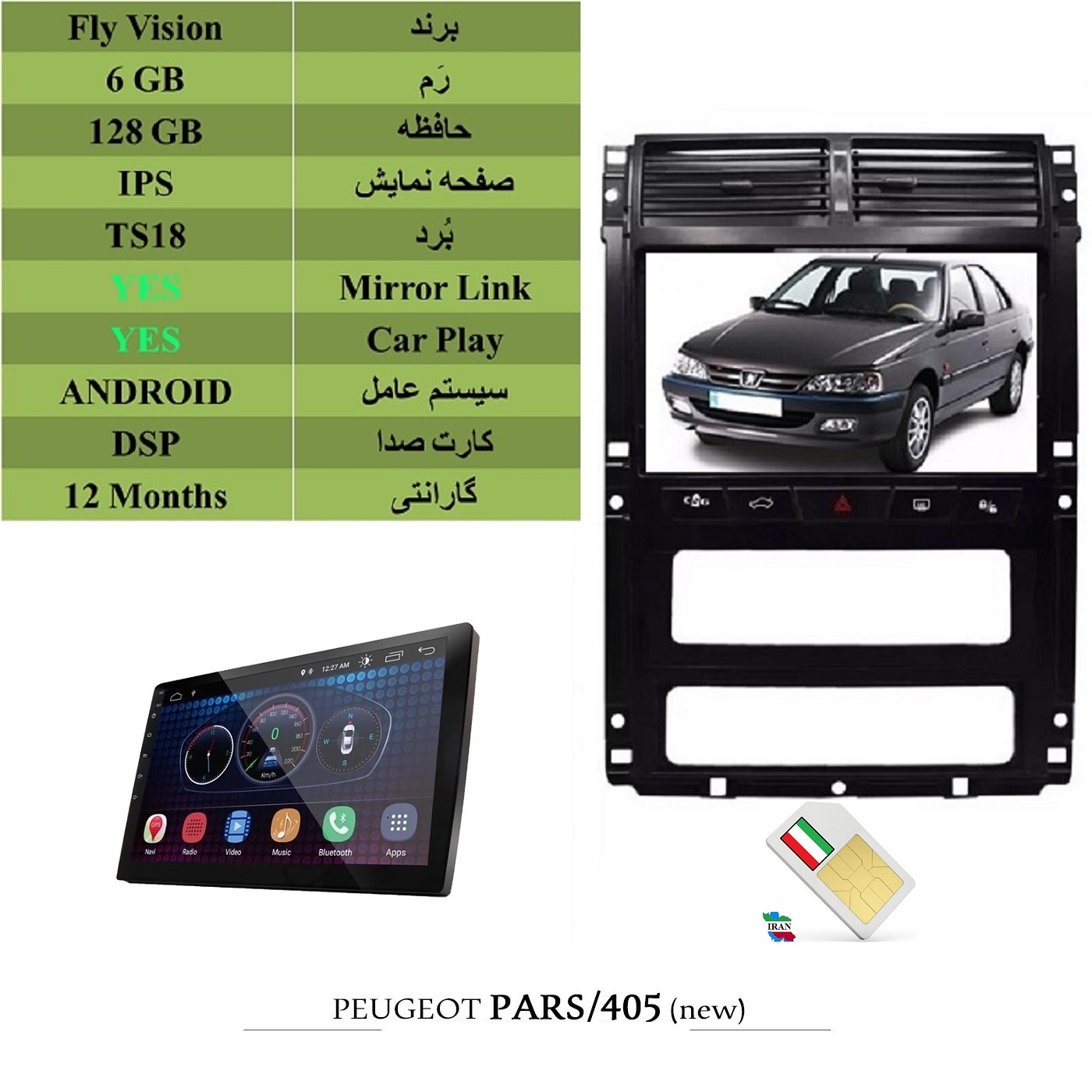 alt=مانیتور اندروید فلای ویژن با قابلیت سیم کارت ، رم 6GB و حافظه 128GB بهمراه CarPlay و MirrorLink مناسب برای پارس و 405 داشبورد جدید