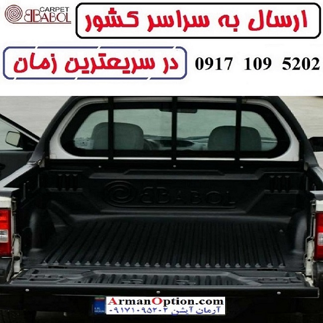 لاینر پراید وانت 151