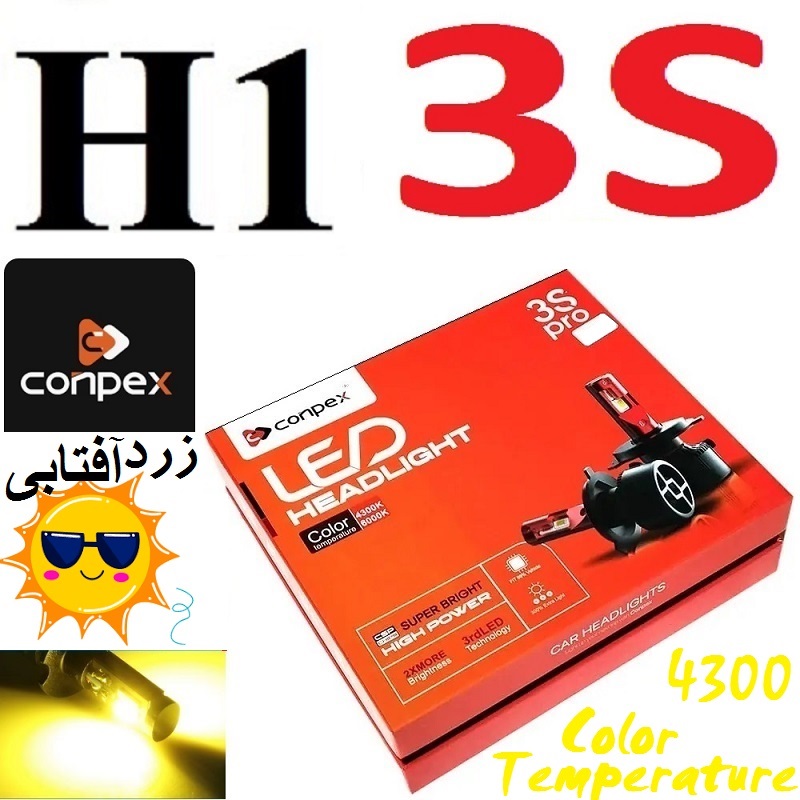 alt=هدلایت کانپکس 3S پایه H1 رنگ زرد آفتابی