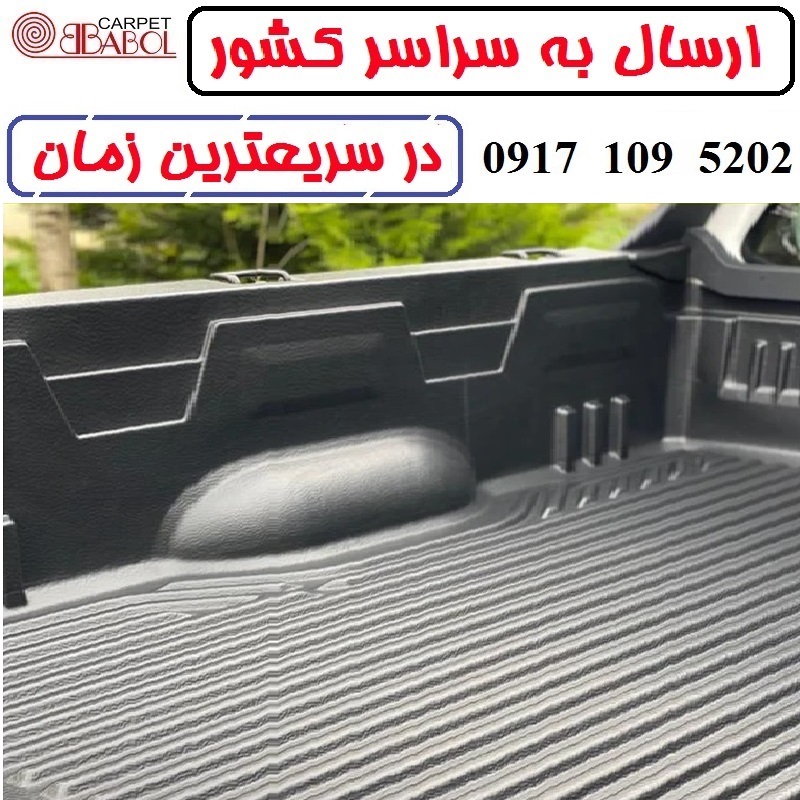 لاینر آریسان برند بابل کارپت