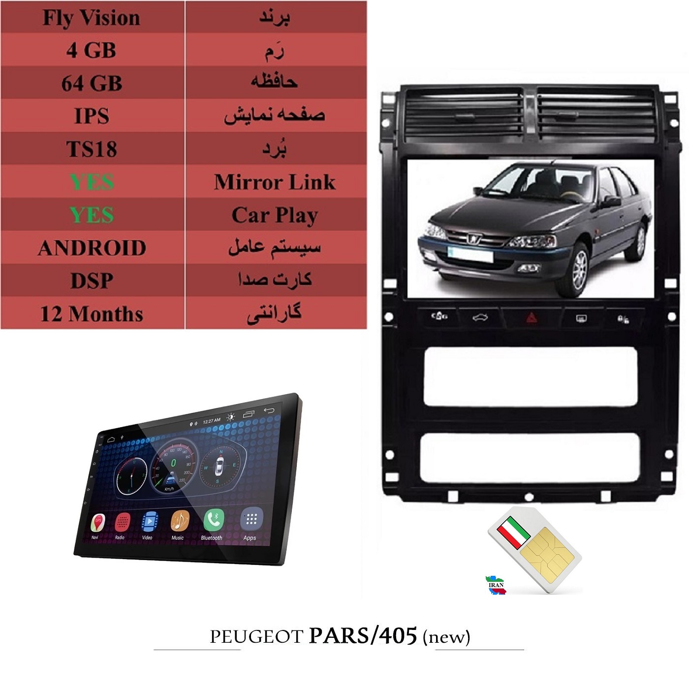 alt=مانیتور اندروید فلای ویژن با قابلیت سیم کارت ، رم 4GB و حافظه 64GB بهمراه CarPlay و MirrorLink مناسب برای پارس و 405 داشبورد جدید
