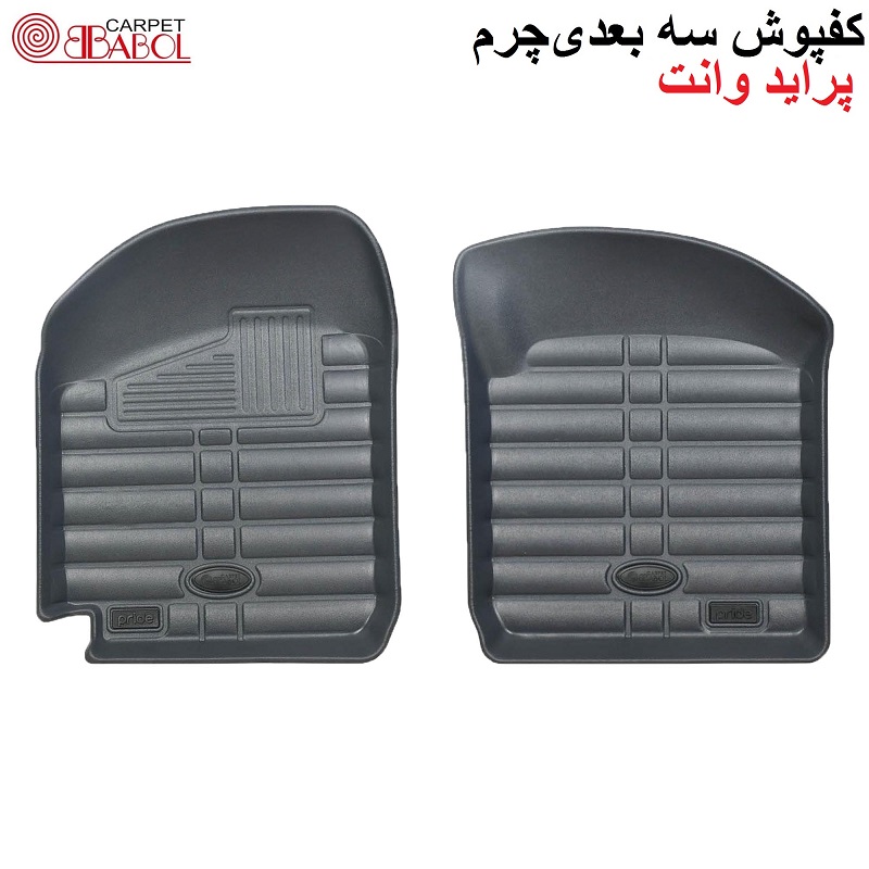 alt=کفپوش سه بعدی چرم طوسی پراید وانت 151