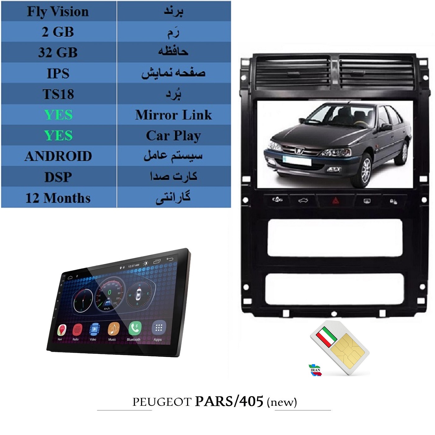 alt=مانیتور اندروید فلای ویژن با قابلیت سیم کارت ، رم 2GB و حافظه 32GB بهمراه CarPlay و MirrorLink مناسب برای پارس و 405 داشبورد جدید
