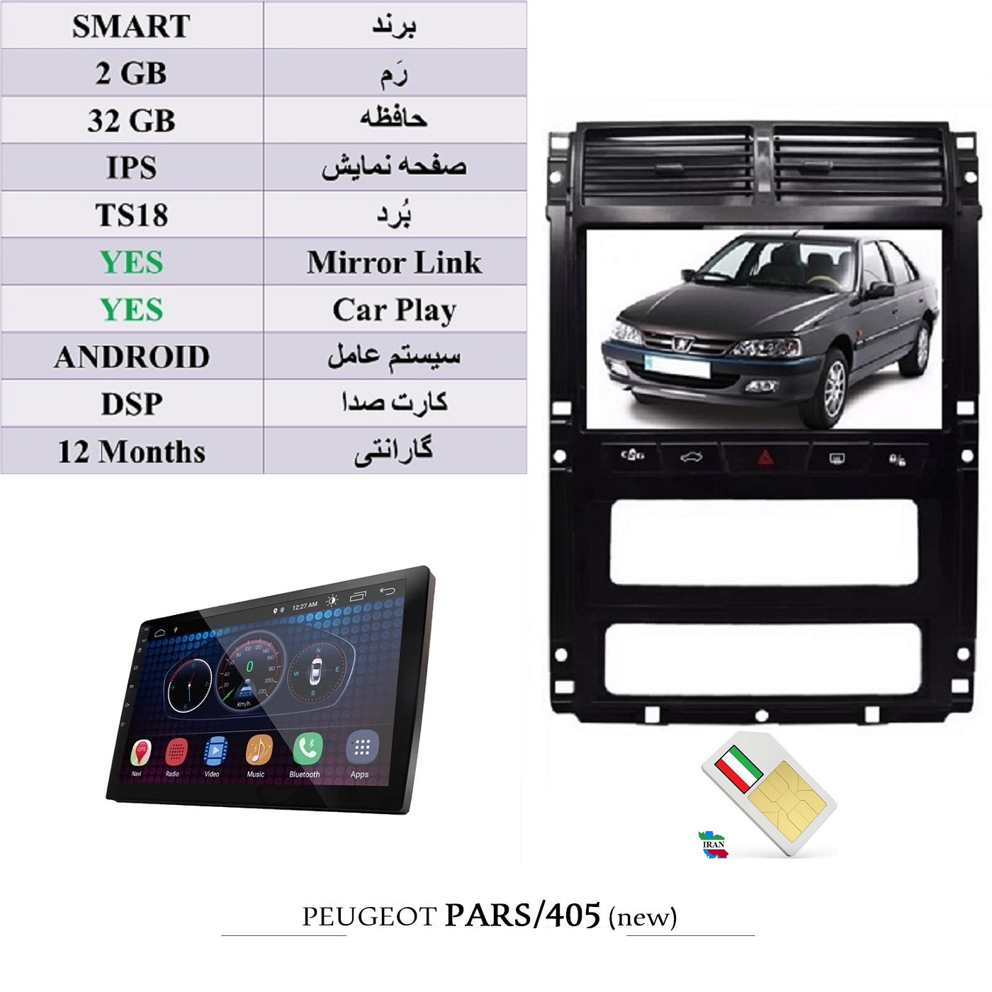 alt=مانیتور اندروید اسمارت با قابلیت سیم کارت ، رم 2GB و حافظه 32GB بهمراه CarPlay و MirrorLink مناسب برای پارس و 405 داشبورد جدید
