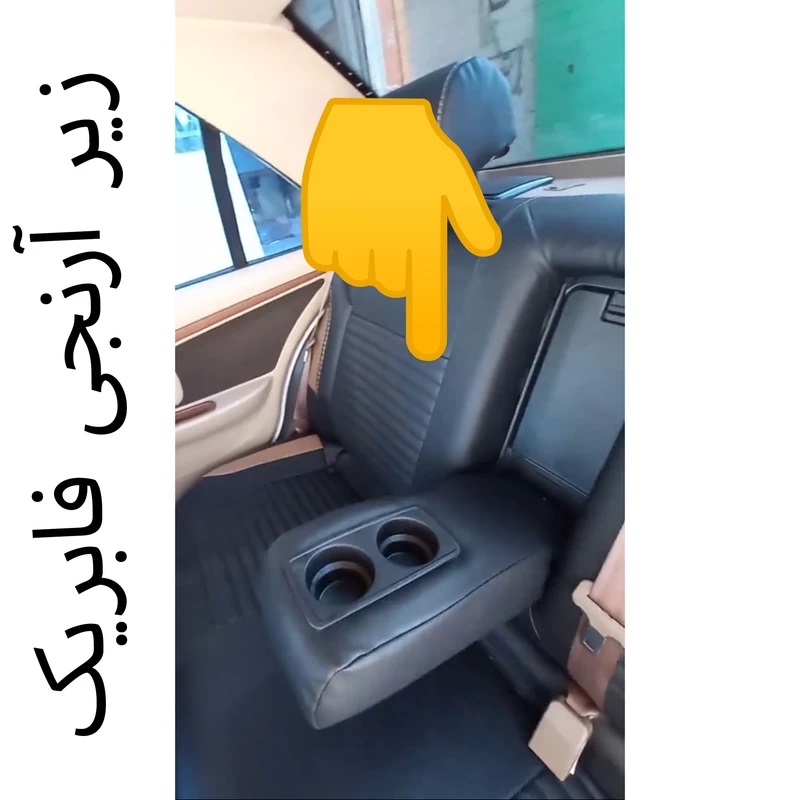 روکش جلوه چرم خلبانی