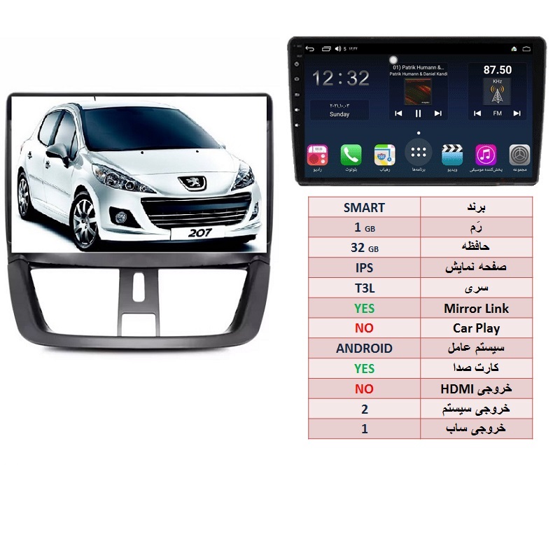 alt=مانیتور اندروید پژو 207 مدل SMART رم 1GB حافظه 32GB