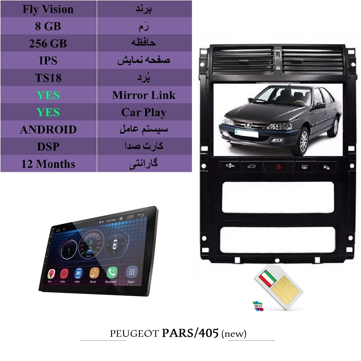 alt=مانیتور اندروید فلای ویژن با قابلیت سیم کارت ، رم 8GB و حافظه 256GB بهمراه CarPlay و MirrorLink مناسب برای پارس و 405 داشبورد جدید	