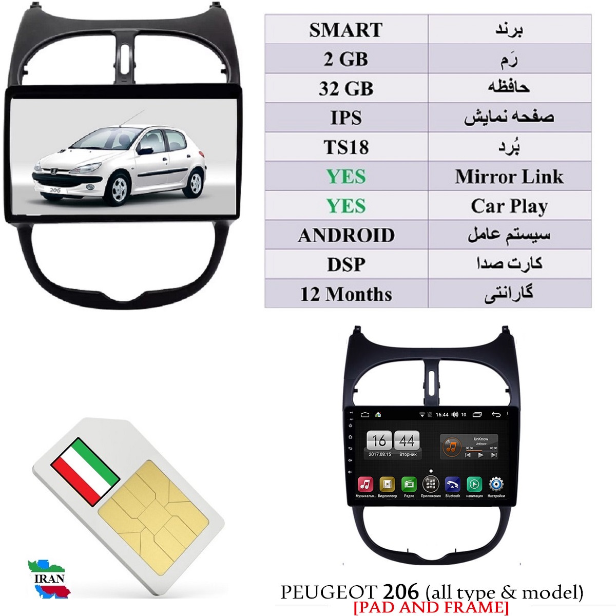 alt=مانیتور اندروید اسمارت با قابلیت سیم کارت ، رم 2GB و حافظه 32GB بهمراه CarPlay و MirrorLink مناسب برای 206