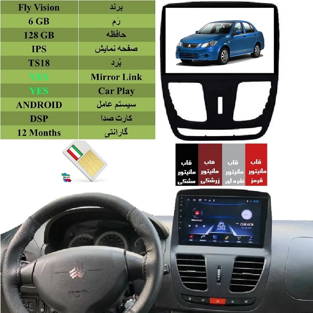 alt=مانیتور اندروید فلای ویژن با قابلیت سیم کارت ، رم 8GB و حافظه 256GB بهمراه CarPlay و MirrorLink مناسب برای ساینا
