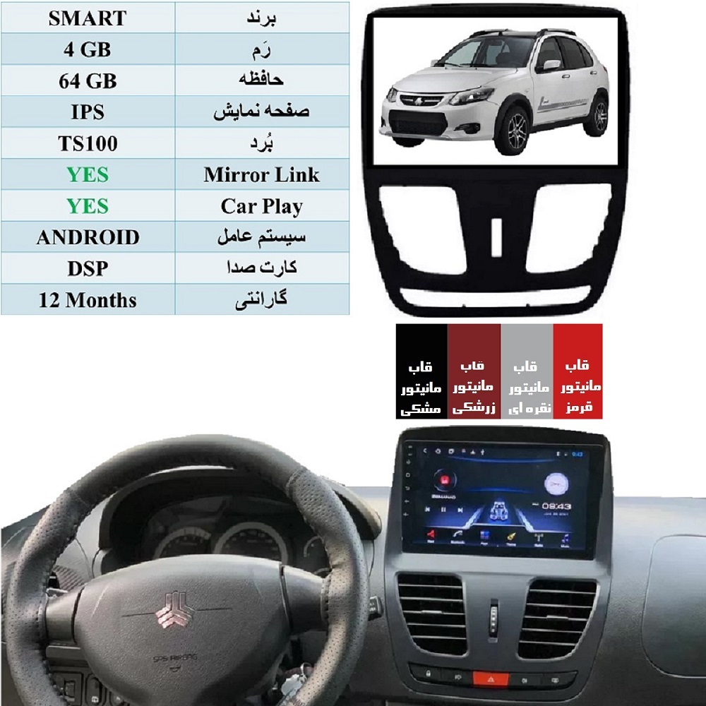 alt=مانیتور اندروید اسمارت رم 4GB و حافظه 64GB بهمراه CarPlay و MirrorLink مناسب برای کوییک