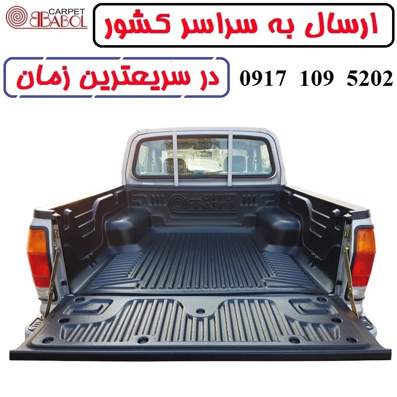 لاینر وانت مزدا دو کابین مدل بابل