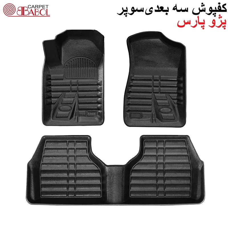 alt=کفپوش سه بعدی سوپر پژو پارس مشکی