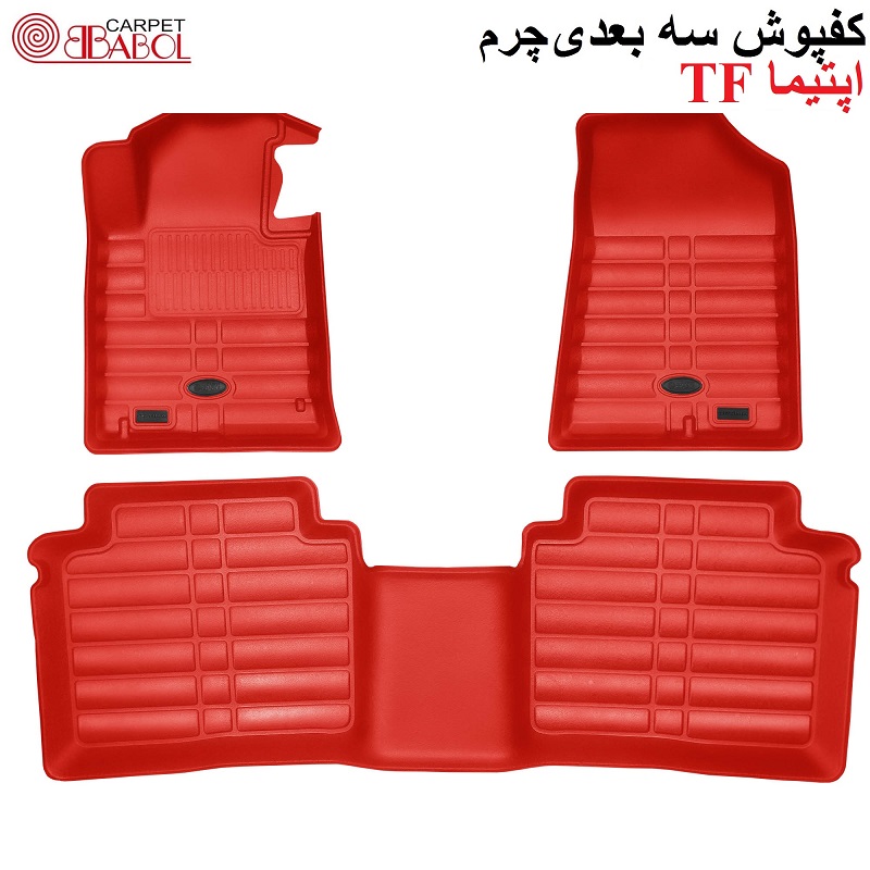alt=کفپوش سه بعدی چرم قرمز اپتیما TF