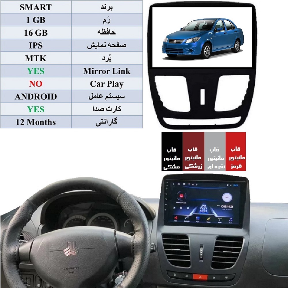 alt=مانیتور اندروید اسمارت با رم 1GB و حافظه 16GB مناسب برای ساینا
