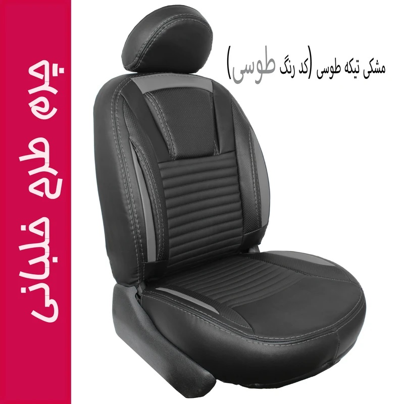 روکش جلوه چرم خلبانی