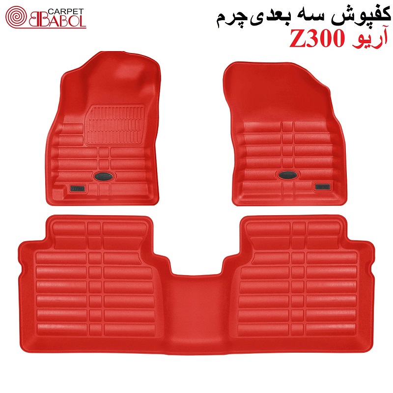 alt=کفپوش سه بعدی چرم قرمز آریو Z300