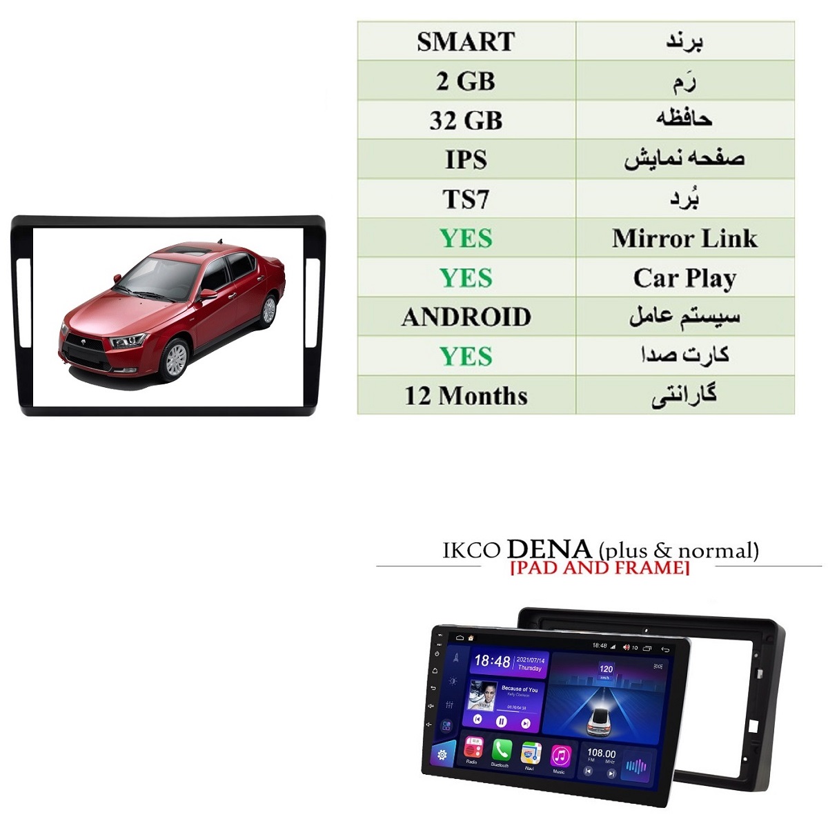 alt=مانیتور اندروید اسمارت با رم 2GB و حافظه 32GB بهمراه CarPlay و MirrorLink مناسب برای دنا و دنا پلاس
