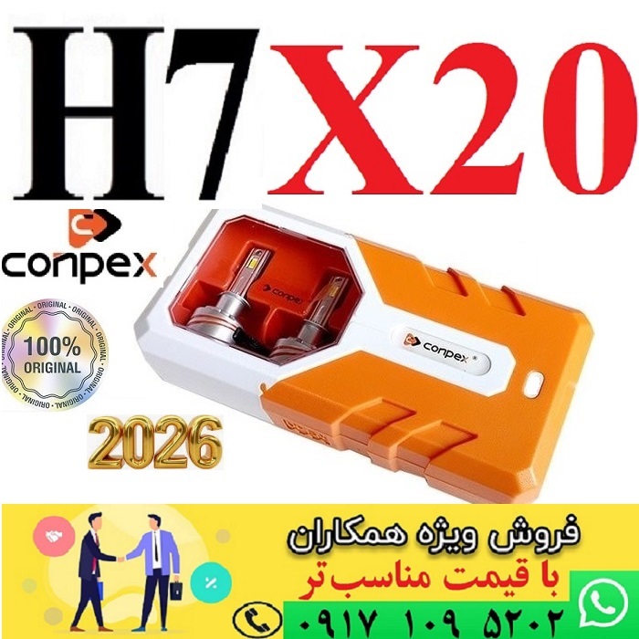 alt=هدلایت کانپکس مدل X20 پایه H7