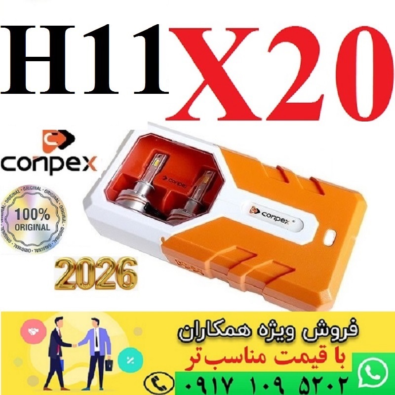 alt=هدلایت کانپکس مدل X20 پایه H11