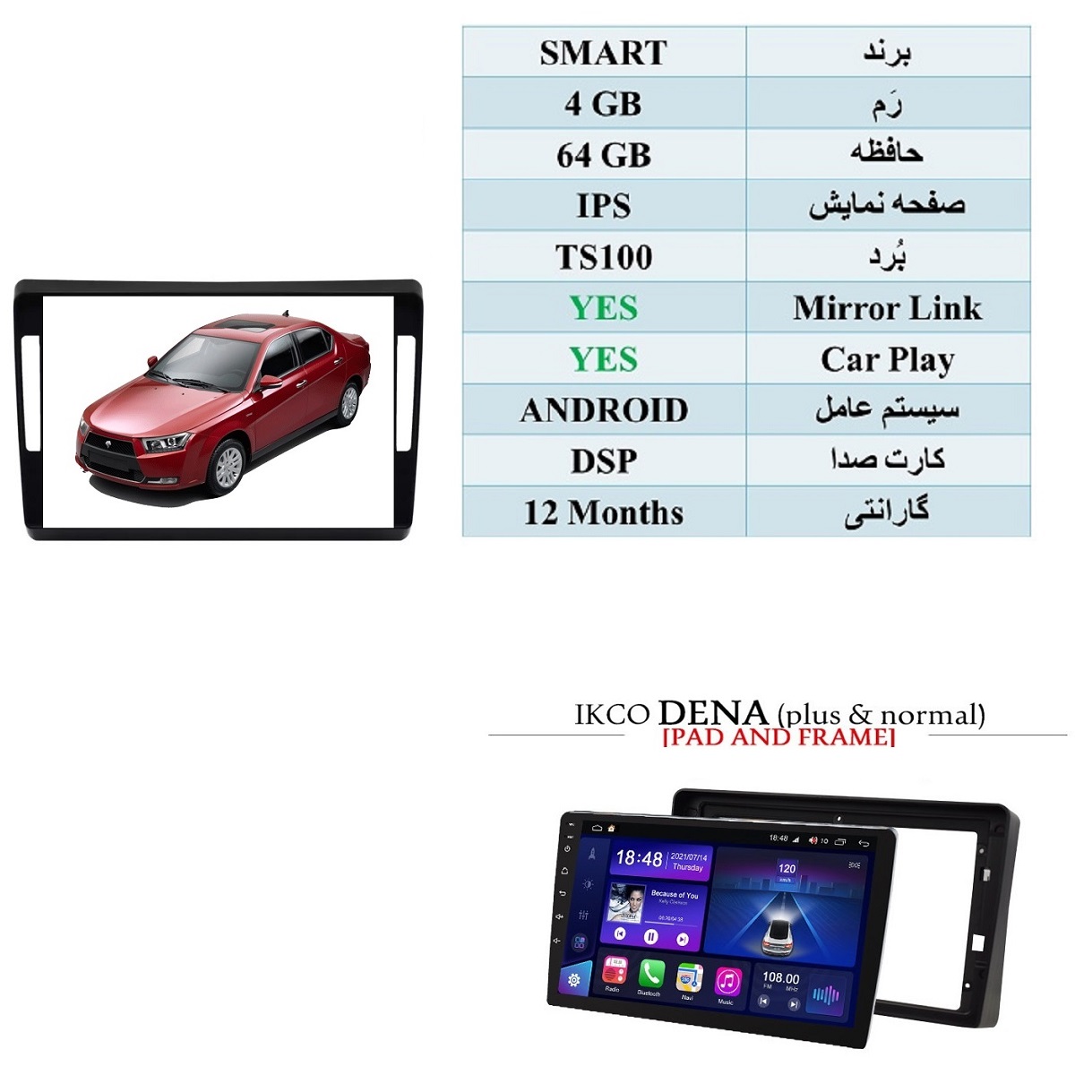 alt=مانیتور اندروید اسمارت رم 4GB و حافظه 64GB بهمراه CarPlay و MirrorLink مناسب برای دنا و دنا پلاس