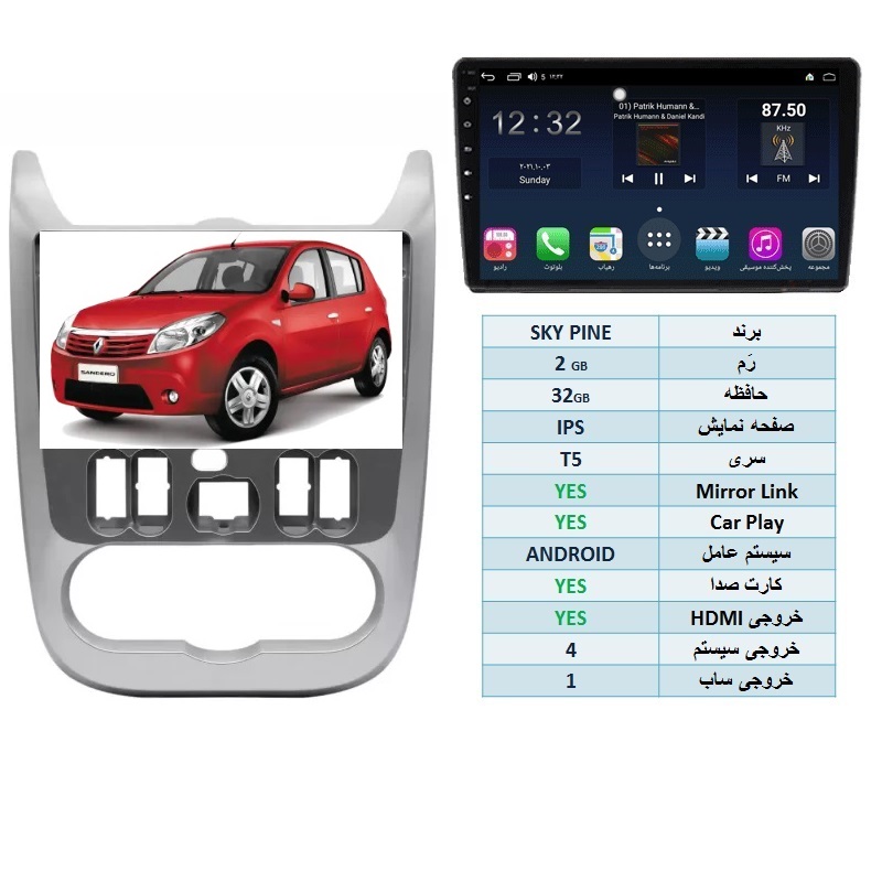 alt=مانیتور اندروید ساندرو و +L90 مدل SKY PINE رم 2GB حافظه 32GB