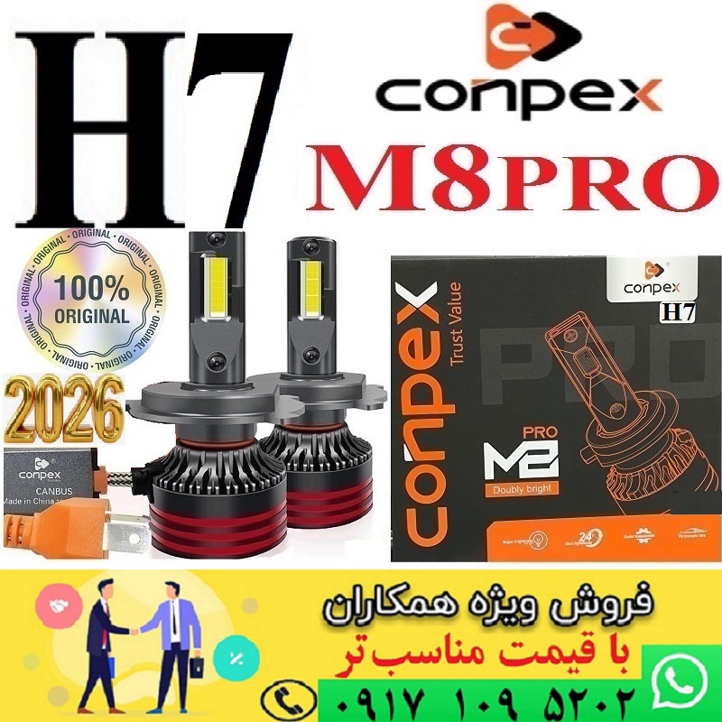 alt=هدلایت کانپکس M8PRO مدل 120000 پایه H7
