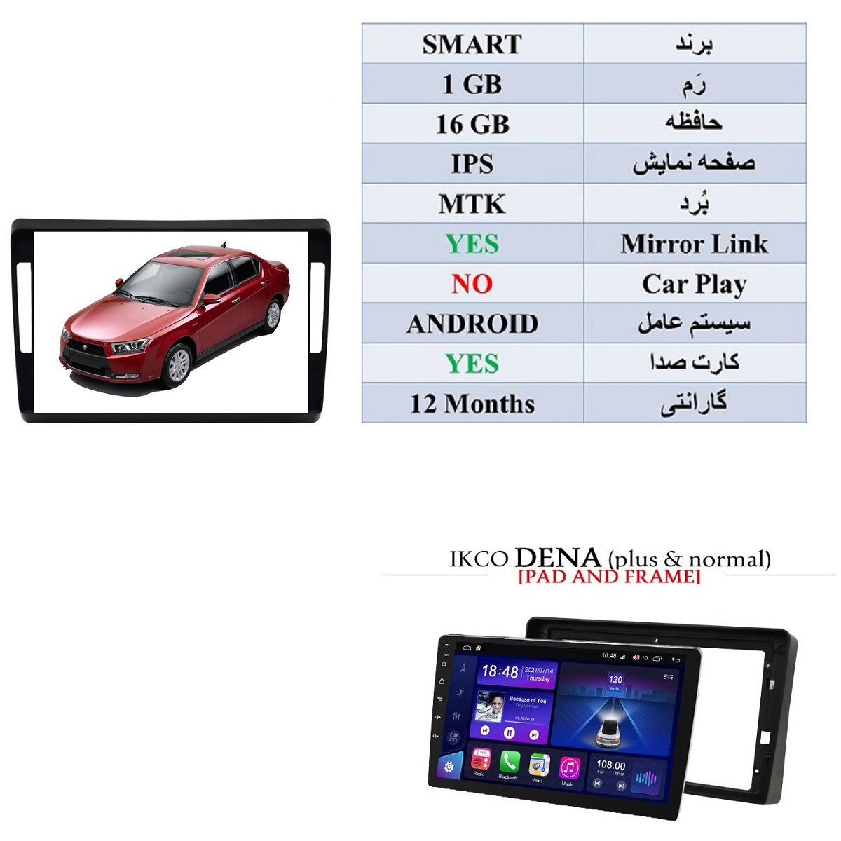 alt=مانیتور اندروید اسمارت با رم 1GB و حافظه 16GB مناسب برای دنا و دنا پلاس