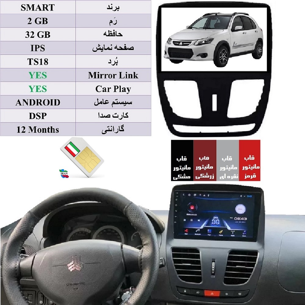 alt=مانیتور اندروید اسمارت با قابلیت سیم کارت ، رم 2GB و حافظه 32GB بهمراه CarPlay و MirrorLink مناسب برای کوییک
