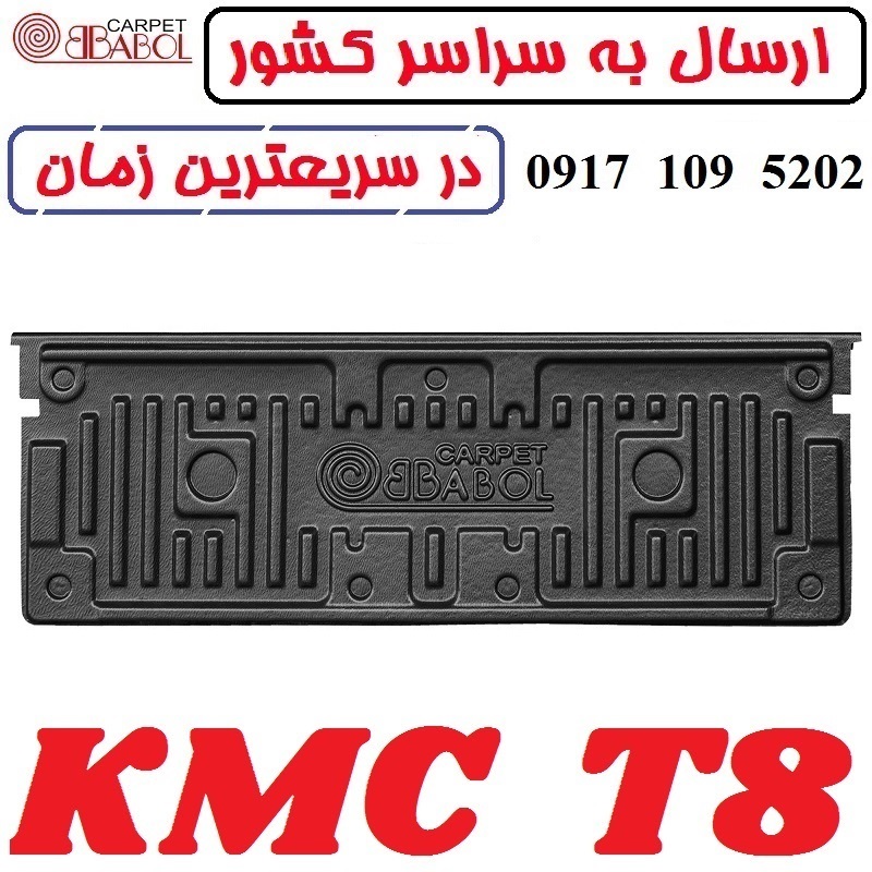 لاینر جک KMC T8 مدل بابل