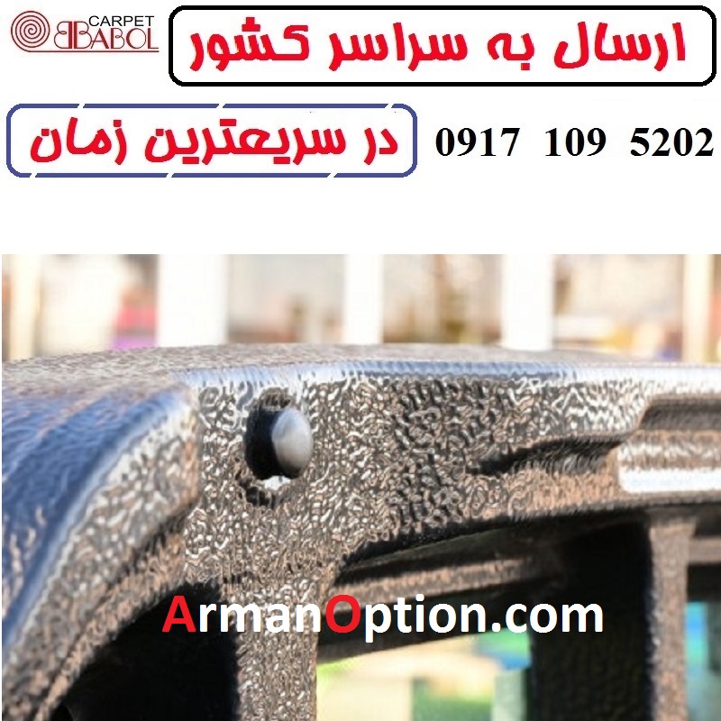 تاج پراید وانت 151 برند بابل کارپت