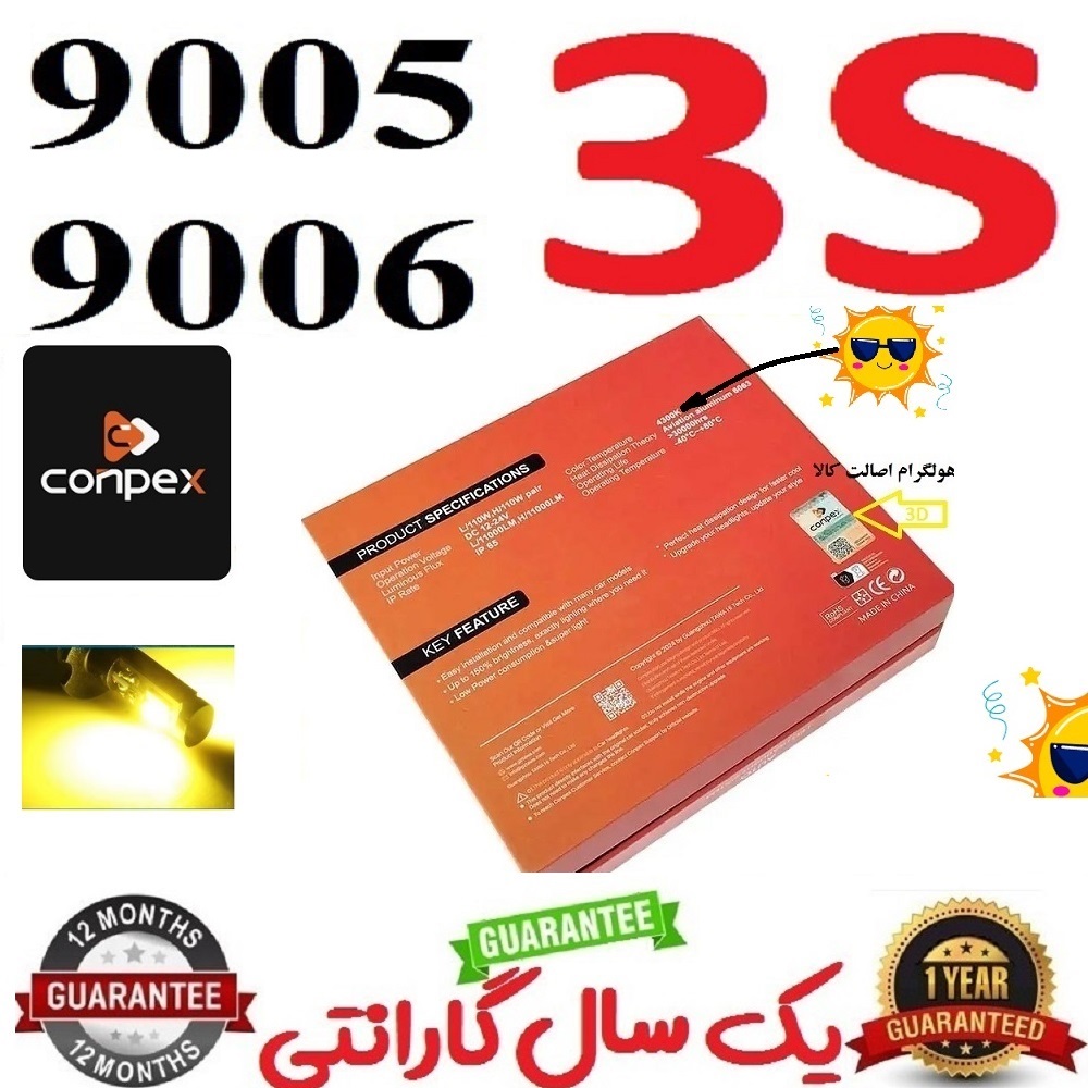 هدلایت کانپکس 3S پایه 9005 و 9006 رنگ زرد آفتابی