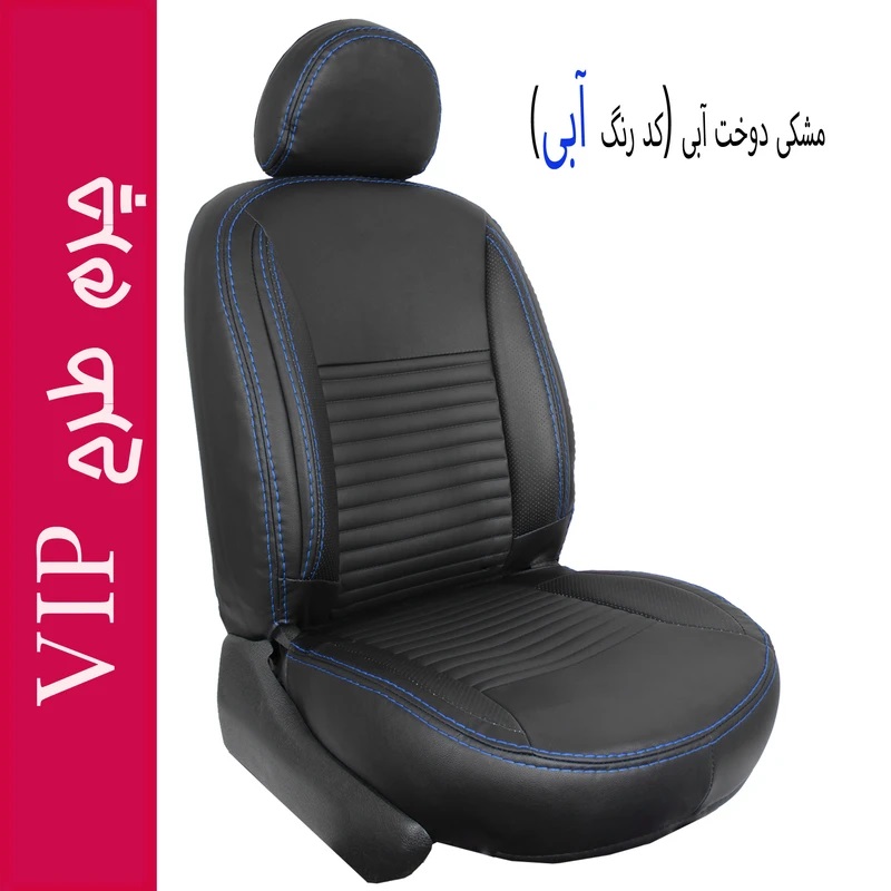 روکش جلوه چرم VIP