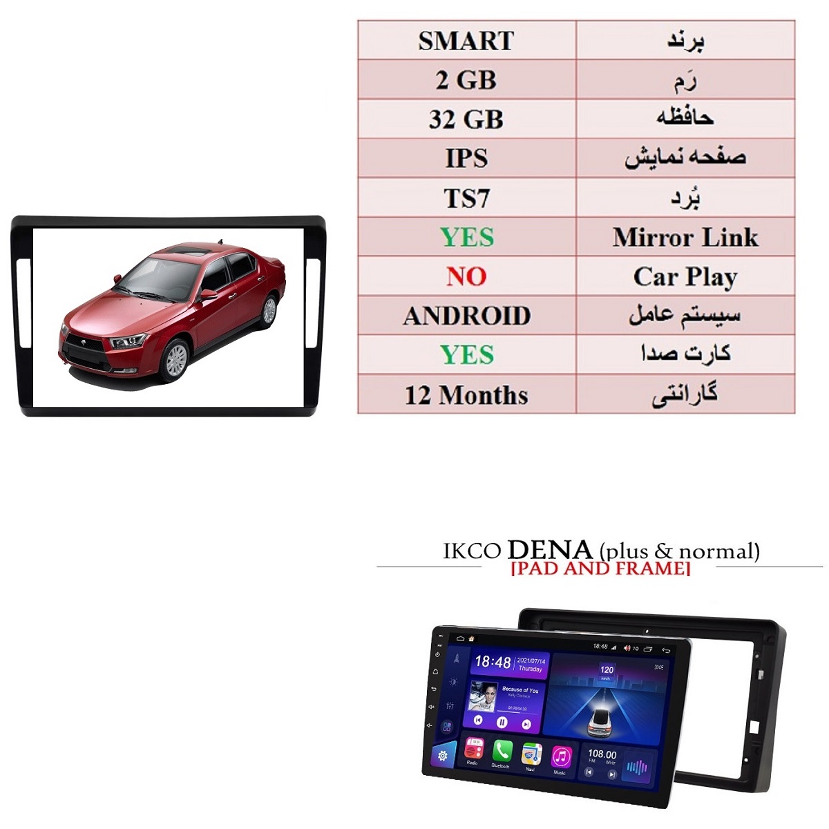 alt=مانیتور اندروید اسمارت با رم 2GB و حافظه 16GB مناسب برای دنا و دنا پلاس
