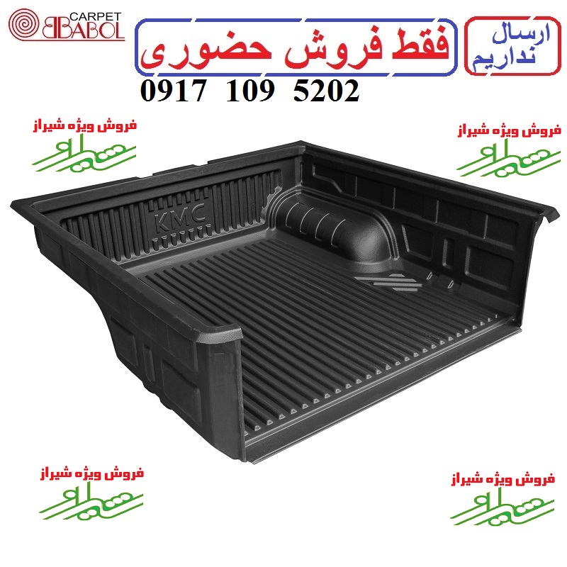 alt=لاینر جک KMC T8 مدل بابل